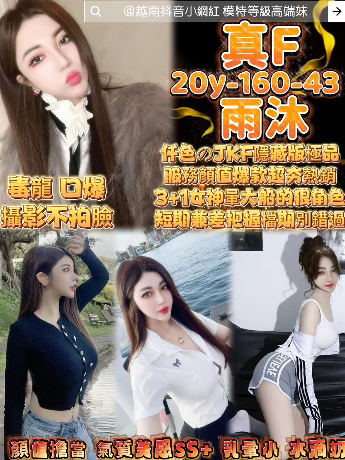 台北 幕軒 31/170/34C